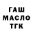 Гашиш Premium ING RACING