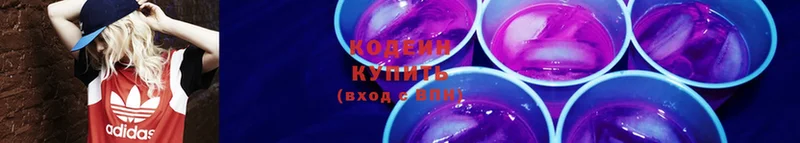 дарнет шоп  Дубовка  Кодеиновый сироп Lean Purple Drank 