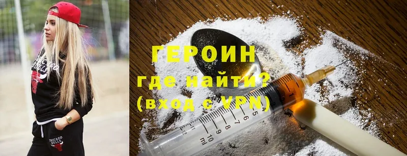 darknet формула  Дубовка  Героин Heroin 