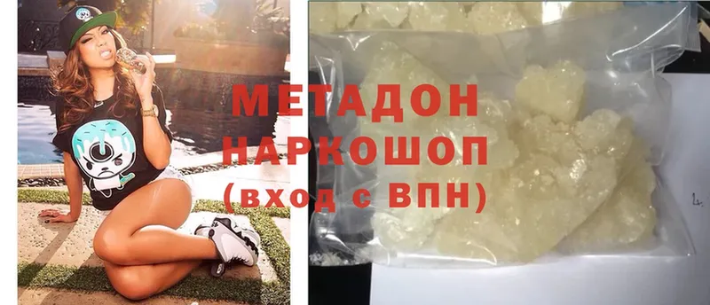 Метадон methadone  OMG маркетплейс  Дубовка 